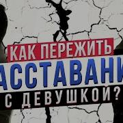 Санитарный Час В Отношениях
