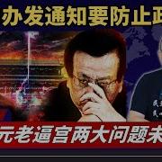 老灯开讲892