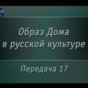 Русская Литература Xix Века Передача 17