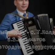 Неге Ыйладың