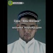 Ночной Намаз Витр 3 Ракат Ваджиб
