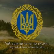 Лине Кача По Тисинi
