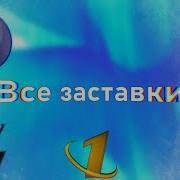 Заставка Программы Орт
