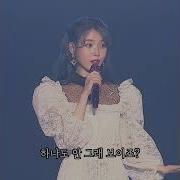 아이유 신음소리