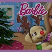 Barbie Dreamhouse Adventures Подготовка К Новому Году В Доме Мечты