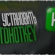 Гайд 2 Как Скачать Анк Для Crmp Или Samp