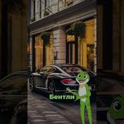 Реп Для Тачки 2024