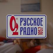 Душевное Русское Радио