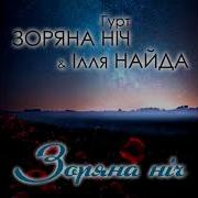 Пісня Кличу Тебе