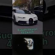 Гонка Бугатти И Феррари