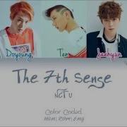 Nct 일곱번째 감각 가사