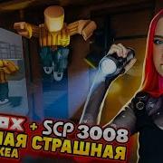 Икея 3008 Ночь