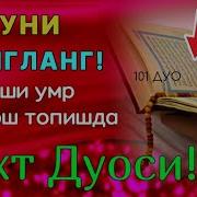 Бахт Сураш Дуоси