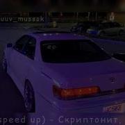 Монеточка Космос Speed Up