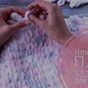 Мама Пошей Мне Крестиком