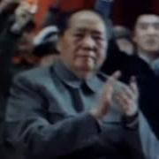 主席万岁万岁万万岁