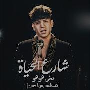كنت اسد بس الحسد