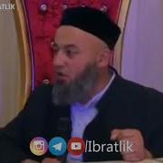 Солихон Домла Фозил Кори Хакида