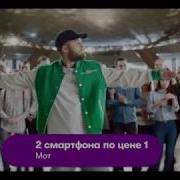 Мот 2 Смартфона По Цене 1