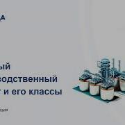 Опасный Производственнвй Люъект В 2023