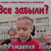 С Днем Рождения Марик
