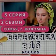 Лесби Мачиха