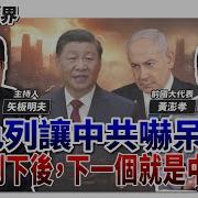 寶島觀世界 2025 06 22