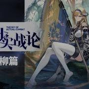 Cv柳柳
