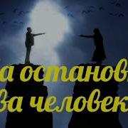 Два Человека На Остановке