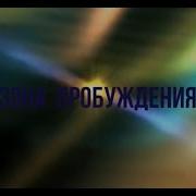 Регрессивный Гипноз Валентины