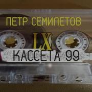 Музика Касета Tecno 1999