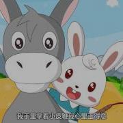 我有一头小毛驴