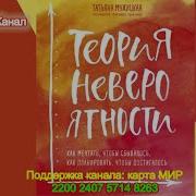 Исполнение Желаний Глава Из Книги Мужицкая