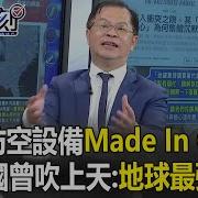 伊朗防空体系