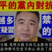 翟山鹰 揭秘