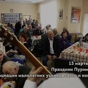 Эвено Шалом Алейкем
