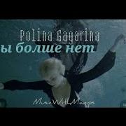 Драмы Больше Нет Ремикс
