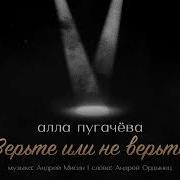 Зачем Алла Пугачёва