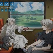 Yosuga No Sora Ost Deep Inside Region Bruno Wen Li Manabu Miwa