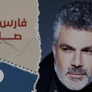 فارس كرم صاروخ
