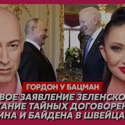 Слушать Стрим Бацман Гордон От 27 05 2025
