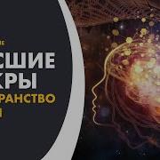 Энергетические Центры