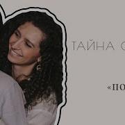 Слова Потерпи Еше Немного