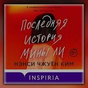 Аудиокниги Риз Уизерспрун