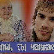 По Твоей Щеке Текла Слеза