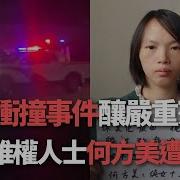 珠海越野車衝撞事件釀35死43傷 嫌犯自殘