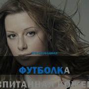 От Его Голоса Савичева Караоке