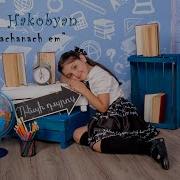 Ես Տառաճանչ Եմ