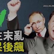 談古論今第1571期