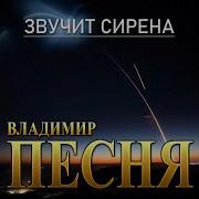 Скачать Сборник Владимир Песня На Телефон